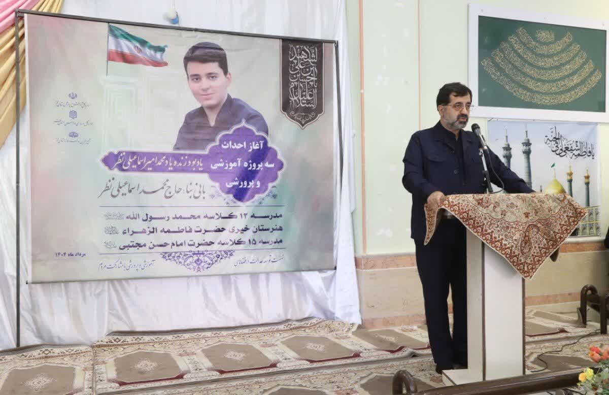 استاندار قم: حمایت دولت از خیرین مدرسه‌ساز در اولویت برنامه‌های توسعه آموزشی است