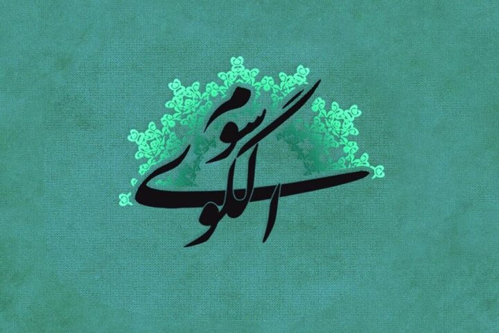 از الگوی سوم زن مسلمان تا روایت‌گری بانوان گیلانی در کنگره ۸ هزار شهید