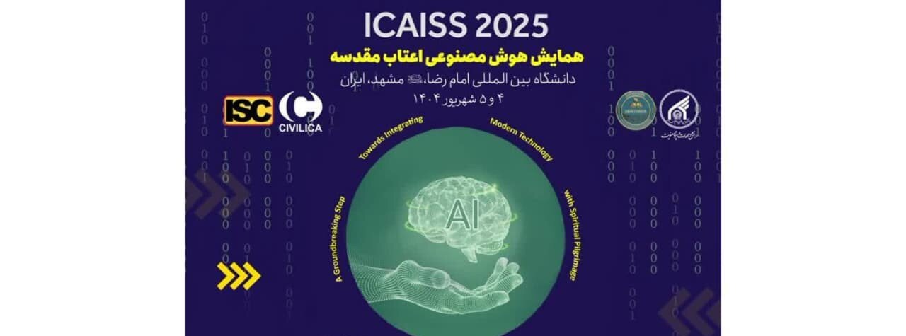 Artificial Intelligence Sacred Sites Conference Mashhad