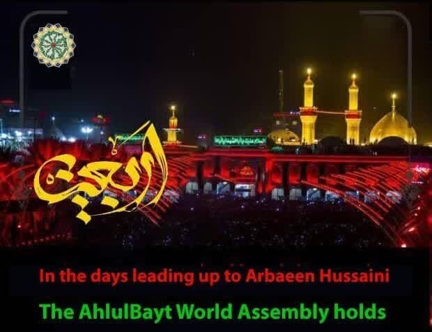 Webinar “Reviewing the Global Message of Arbaeen of Imam Hussain (a.s.): From Wilayah to Responsibility” held by ABWA