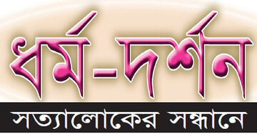 ইসলামী আইন একটি গতিশীল সংস্থা