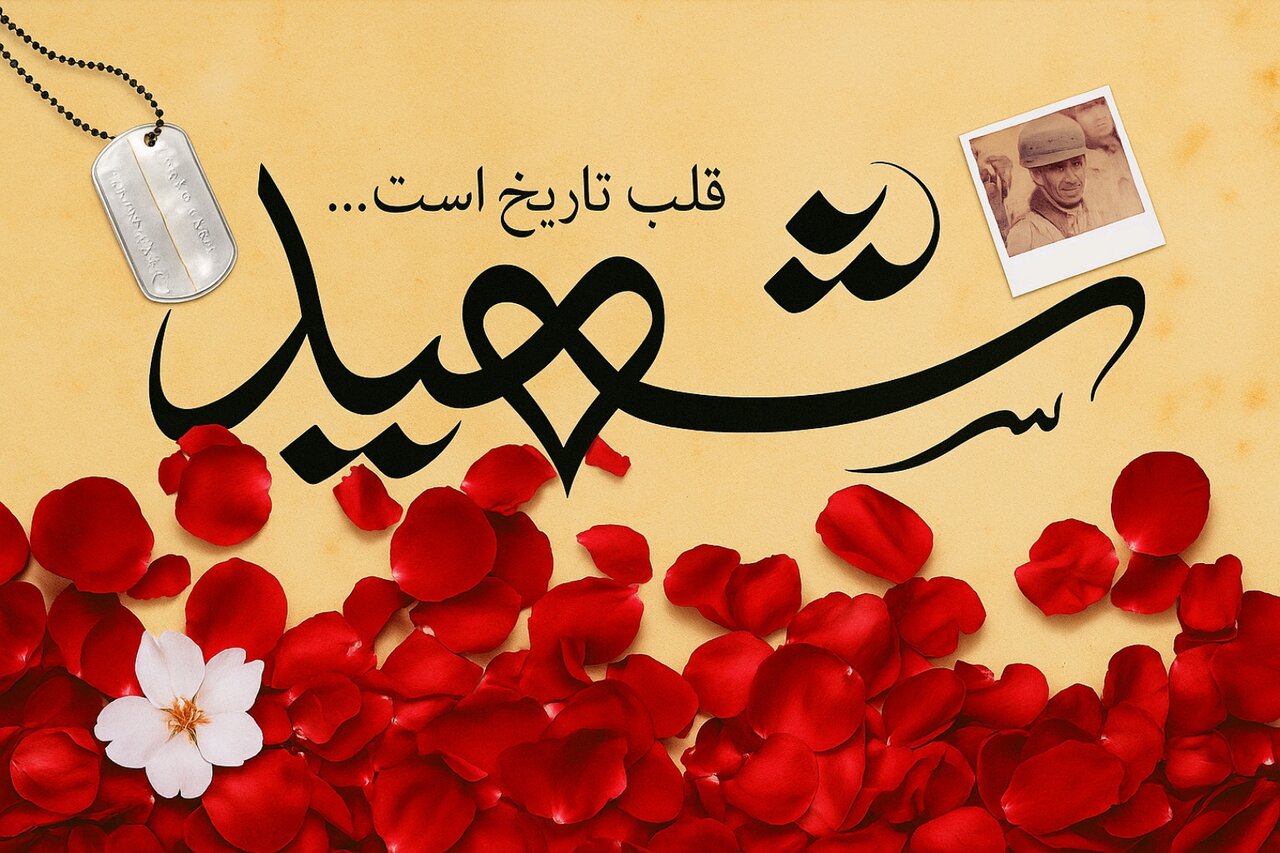 شهید؛ قلب تپنده ی تاریخ (آثار و برکات خون شهید)