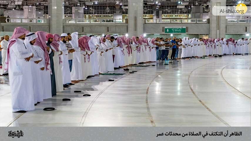 Kwa nini Wafuasi wa Madhehebu ya Kisunni (Masunni) huswali wakiwa wameweka mikono juu ya tumbo (wanafunga mikono tumboni katika Swala)?!