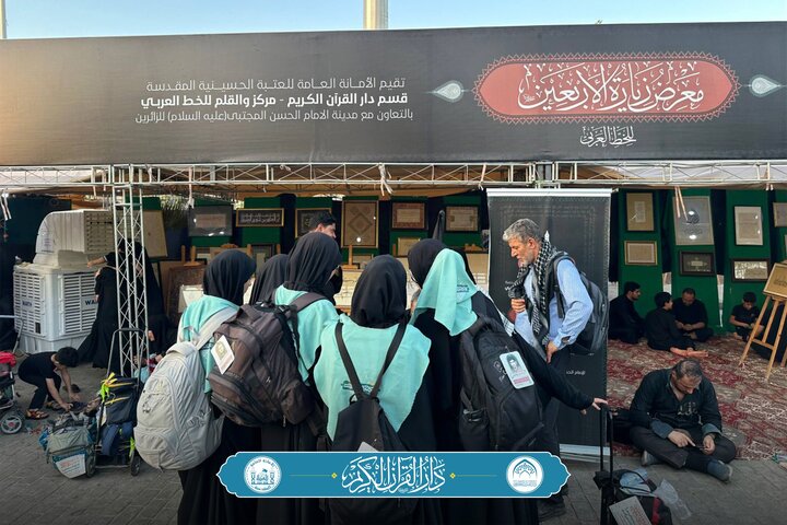 تقرير مصور/ العتبة الحسينية تطلق خدمة قرآنية لزائري الأربعين