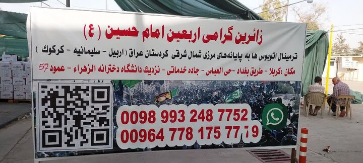 Tuzhurmatu Şehride Erbain Ziyaretçileri İçin Hizmet Veren Çadırlardan Bir Tanesinden Resim Kareleri