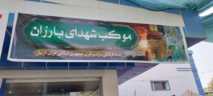 Erbilde Erbain Ziyaretçilerine Hizmet Sunan İran Çadırı