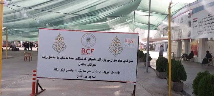 Erbilde Erbain Ziyaretçilerine Hizmet Sunan İran Çadırı