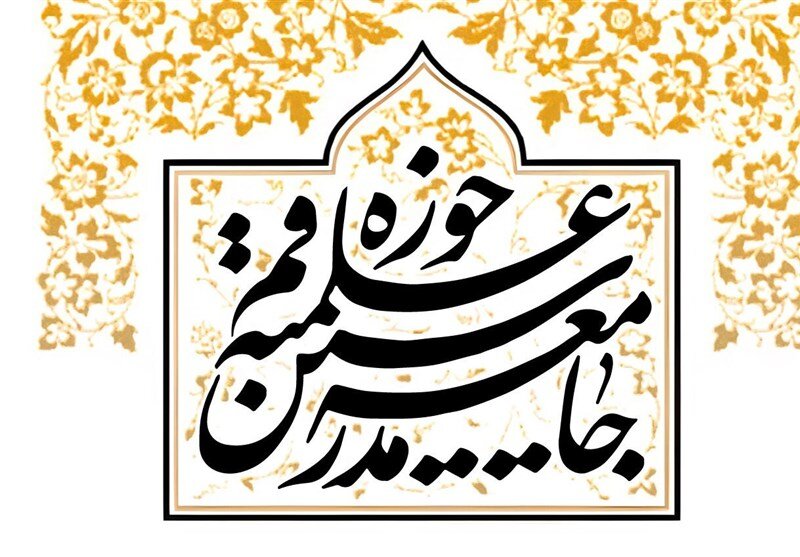 Qom Seminary Teachers condemn Israeli blockade plan as inhumane, destined to fail