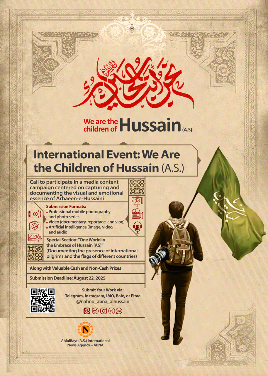 Details of the Second Media Event “Nahnu Abna Al-Hussain (AS)” Announced / Formats, Awards, Submission Channels, and Poster