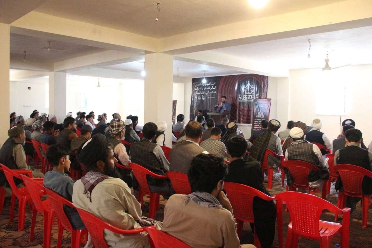 ویدیو | اختتامیه یازدهمین کنگره شعر و ادبیات عاشورایی افغانستان