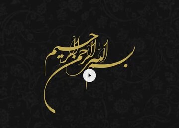 Video | Sifa za Imam Hussein (a.s) Katika Ziara ya Arbaeen; Mfano wa Uaminifu kwa Ahadi + Video