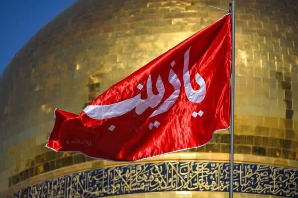 اثرگذار مثل زینب(س)