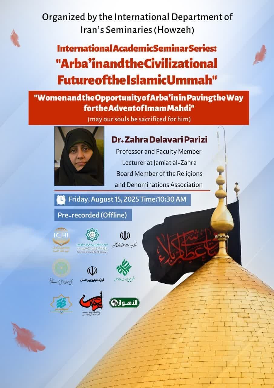 International seminar on "Arba’in and the Civilizational Future of the Islamic Ummah" to be held on Friday