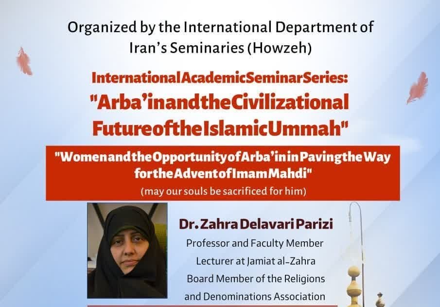 International seminar on "Arba’in and the Civilizational Future of the Islamic Ummah" to be held on Friday