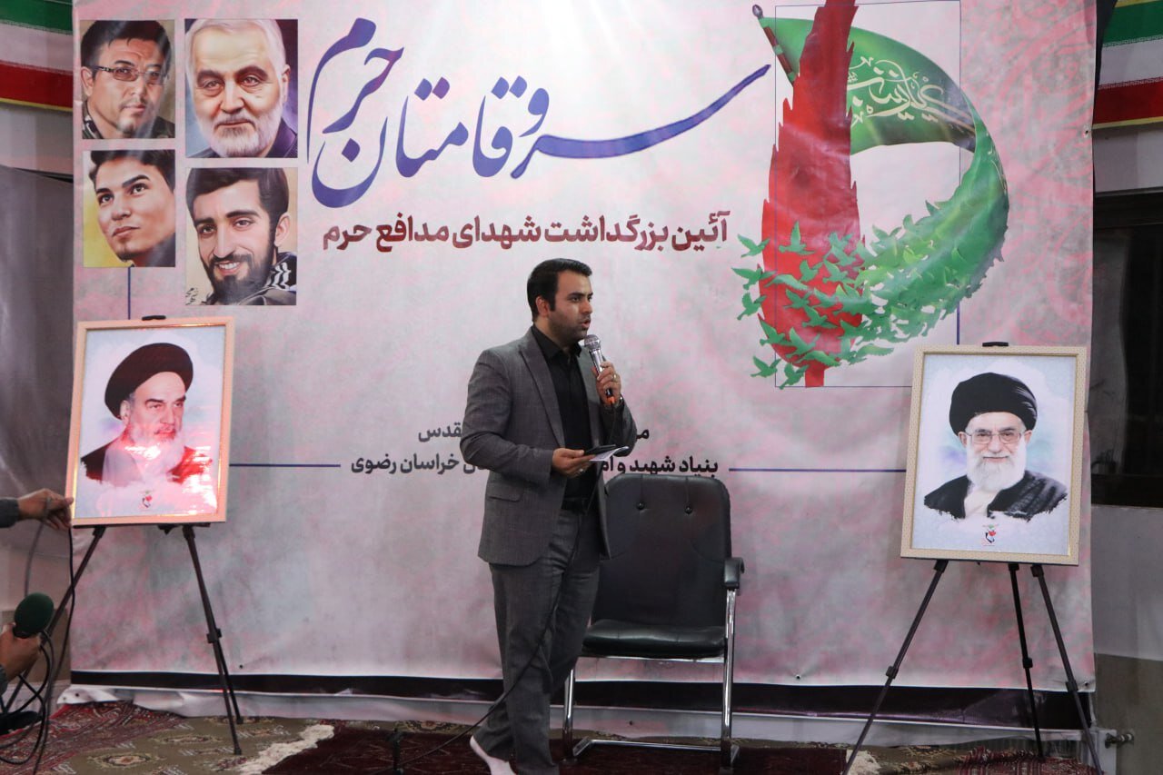 مدیرکل بنیاد شهید خراسان رضوی: مدافعان حرم فاطمیون «پدیده‌ای شگفت‌انگیز» در جهان‌بینی انقلاب اسلامی + تصاویر