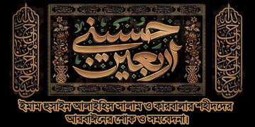 اربعین1.jpg