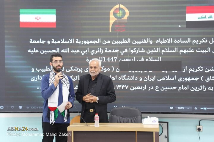 تقرير مصور/ تكريم الأطباء والكوادر الطبية في مسير الأربعين الحسيني مع حضور الأمين العام للمجمع العالمي لأهل البيت (ع)