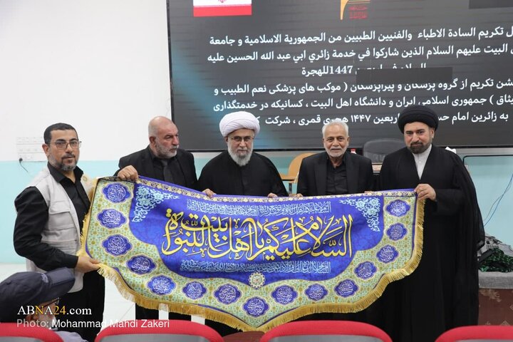 تقرير مصور/ تكريم الأطباء والكوادر الطبية في مسير الأربعين الحسيني مع حضور الأمين العام للمجمع العالمي لأهل البيت (ع)