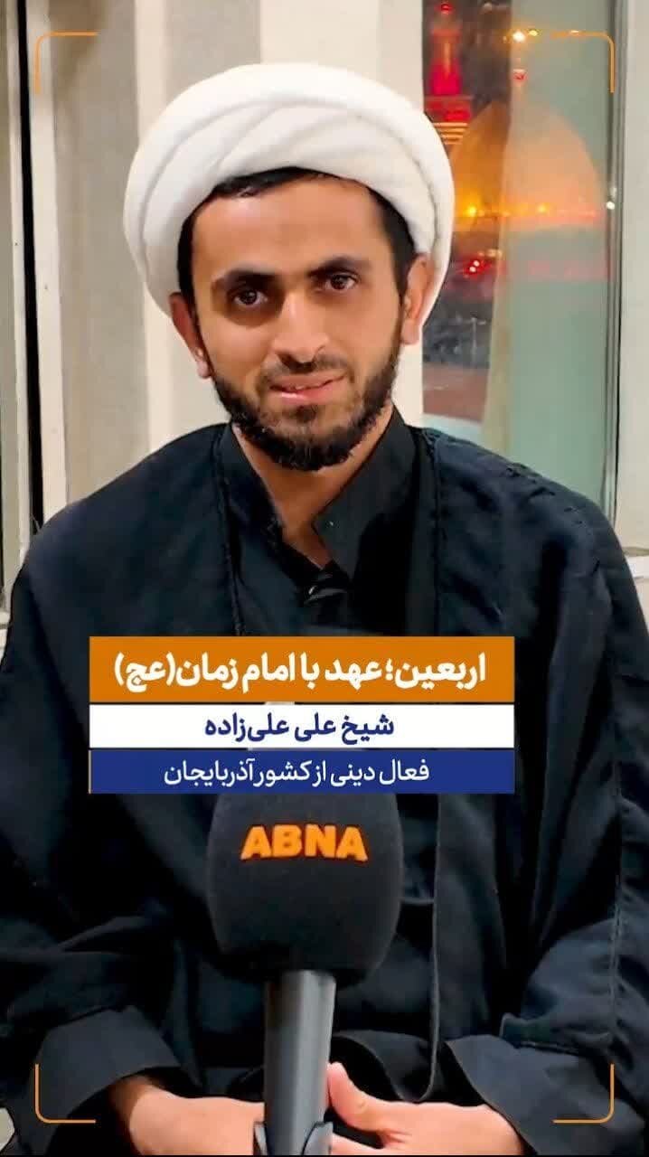 ویدیو | اربعین؛ روزهای عهد با امام زمان(ع)