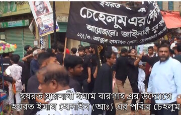 হযরত যায়নাবী ইমাম বারগাহে পবিত্র চল্লিশা পালিত হয়েছে+ভিডিও।