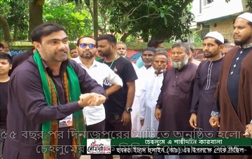 দিনাজপুরে ইমাম হোসাইন আলাইহিস সালাম ও কারবালার শহীদদের স্মরণে আরবাইন পালিত হল+ভিডিও।