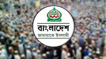 এবার বিক্ষোভের ডাক দিয়েছে জামায়াত