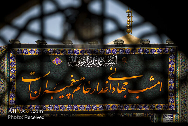 مشهد الرضا (ع) در آستانه عزای آل‌الله
