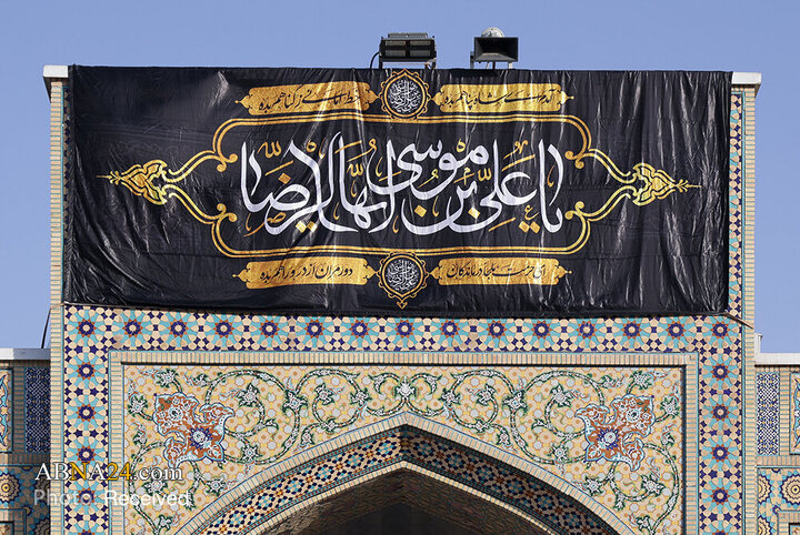 Peygamber Ekrem'in (s.a.a)Vefat Yıldönümü Münasebetiyle İmam Rıza'nın (a.s) Haremi Şerifinde Hazırlık