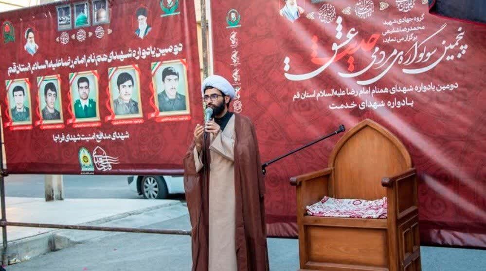 سومین یادواره شهدای همنام امام رضا(ع) در شهر قم برگزار می‌شود + پوستر