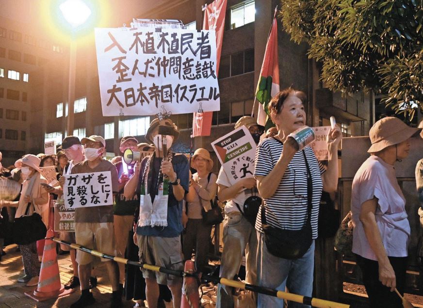 Japoneses protestan contra las políticas de Israel: exigen sanciones y el fin del hambre en Gaza