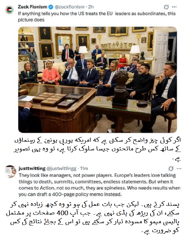 تصویری خبر | اگر تذلیل و تحقیر، تصویر ہوتی تو کیا اس سے مختلف ہوتی؟ + صارفین کا رد عمل