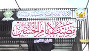 Mahigit 5.4 Milyong Pagkain Ipinamahagi ng Mudhif Imam Hussein (as) sa mga Zaireen ng Arbaeen