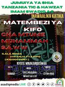 Matembezi ya Kumbukizi ya Kifo cha Mtume Muhammad (s.a.w.w) Kuandaliwa Dar es Salaam kupitia Hawzat Imam Swadiq (as)