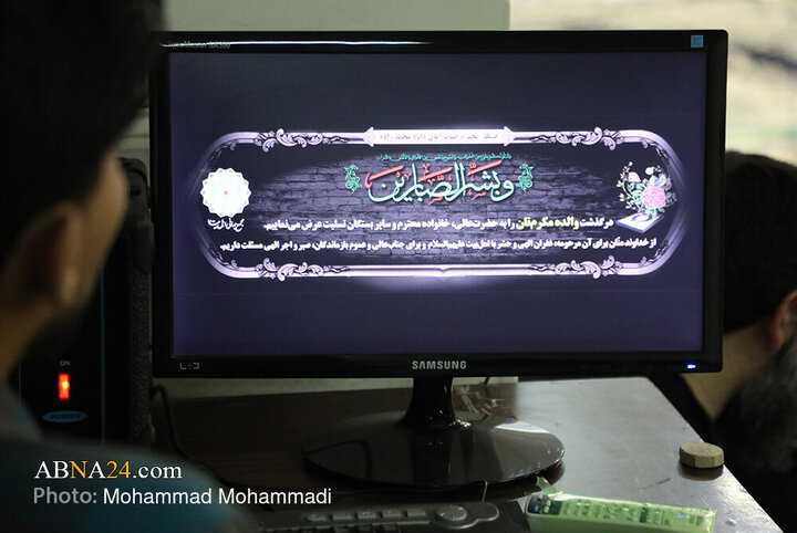 مراسم  ترحیم و یادبود مرحومه کربلایی «سلمه حق شناس» در شهر قم