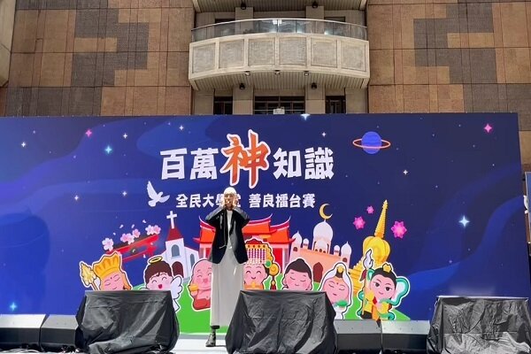 اذان در بزرگترین ایستگاه متروی پایتخت تایوان طنین‌انداز شد