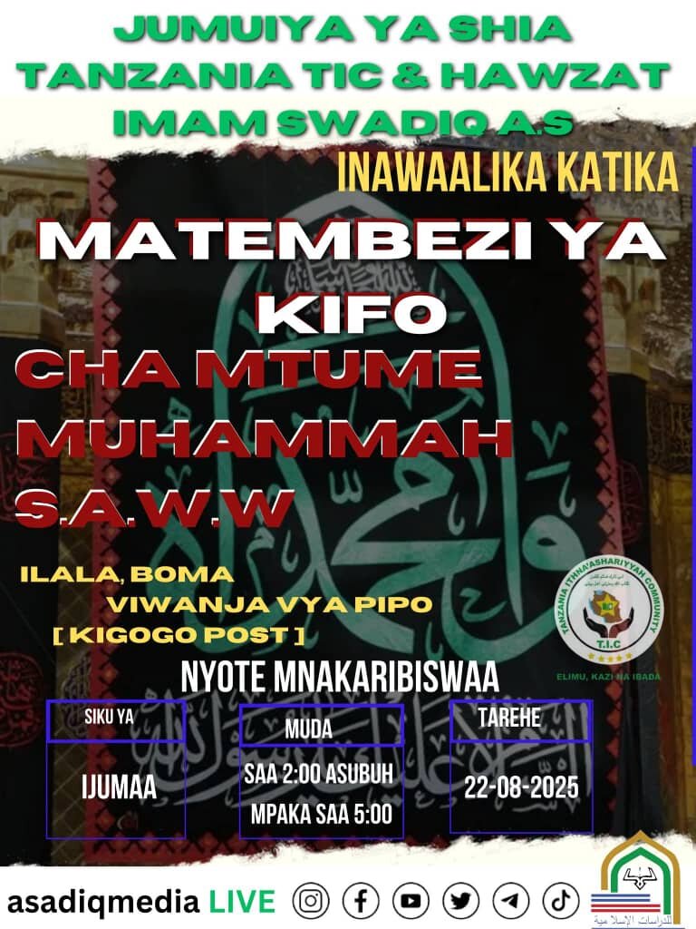 Matembezi ya Kumbukizi ya Kifo cha Mtume Muhammad (s.a.w.w) Kuandaliwa Dar es Salaam kupitia Hawzat Imam Swadiq (as)