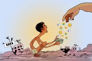 ဂါဇာတွင် ငတ်မွတ်မှု နှင့် နိုင်ငံတကာအသိုင်းအဝိုင်း ၏ စာနာမှု ။ ။ cartoon