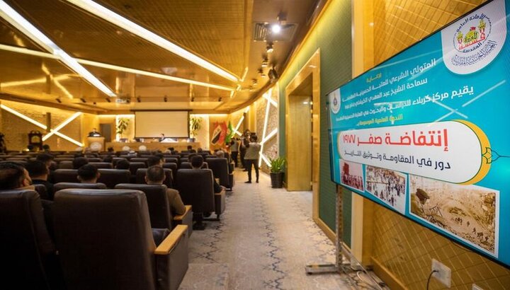 إقامة ندوة علمية عن انتفاضة صفر 1977 بكربلاء المقدسة