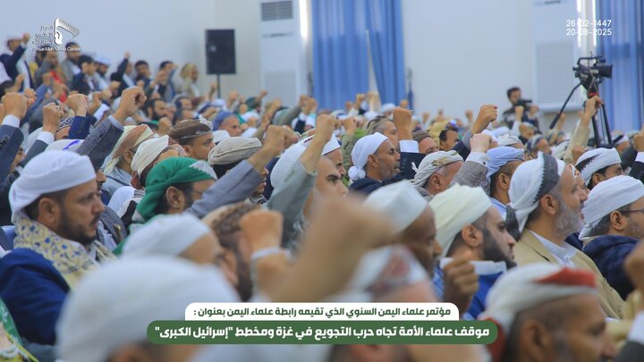 تقرير مصور/ مؤتمر علماء اليمن السنوي تحت عنوان"موقف علماء الأمة تجاه حرب التجويع بغزة ومخطط إسرائيل الكبرى"