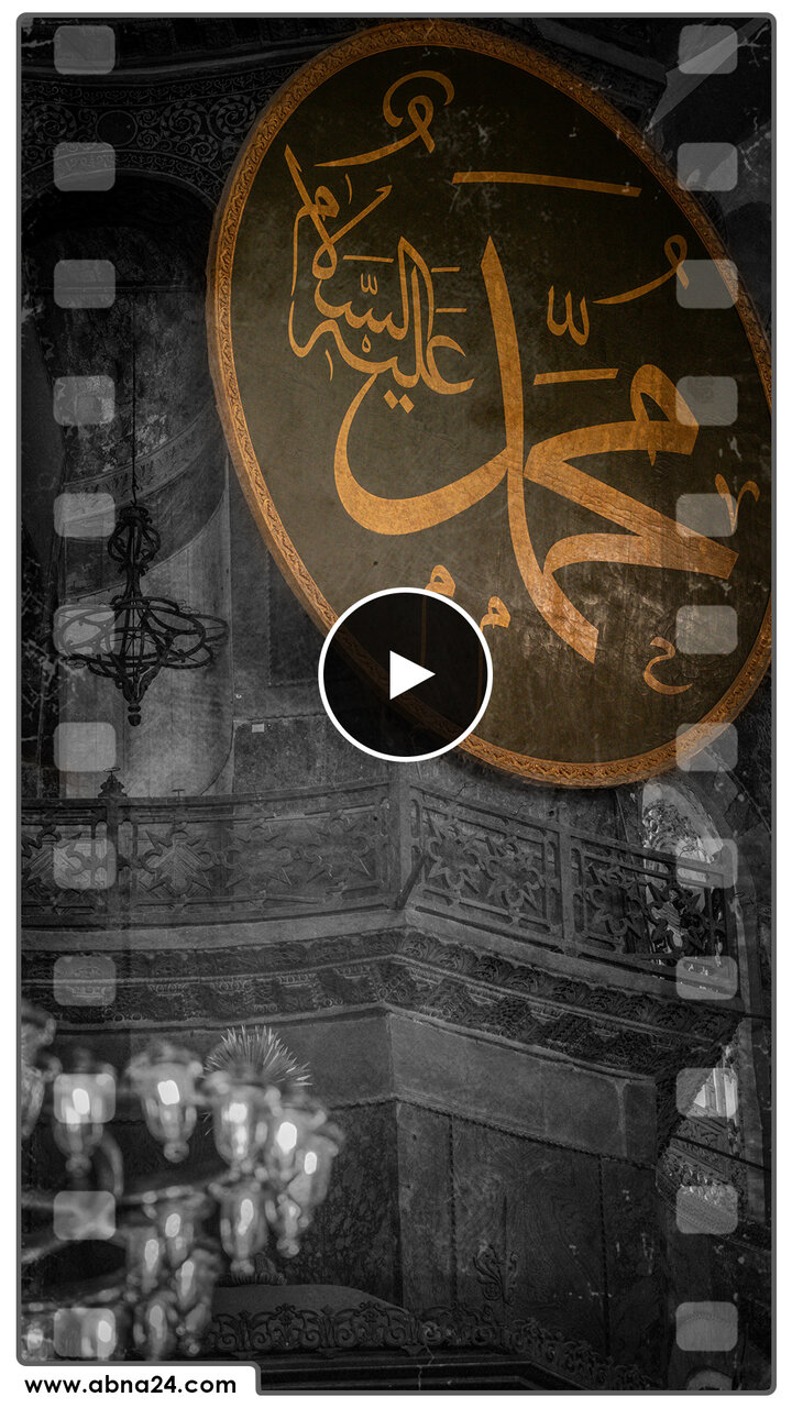 ویدیو | مسئولیت سنگین هدایت اُمَم گوناگون بر دوش مبارک پیامبر اکرم(ص)