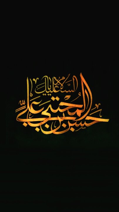 ویدیو | روضه مظلومیت امام حسن مجتبی(ع)