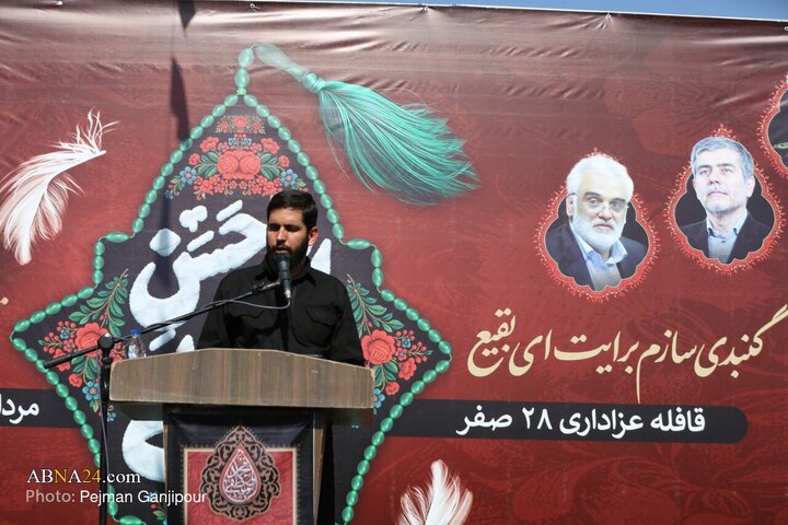 مراسم عزاداری ۲۸ صفر در اصفهان