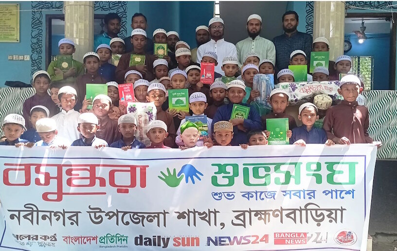 বসুন্ধরা শুভসংঘের সহায়তায় শিক্ষাসামগ্রী ও উপহারে উচ্ছ্বসিত মাদ্রাসার শিক্ষক-শিক্ষার্থীরা