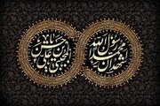 Tunawa Da Shahadar Manzon Allah (SAW)