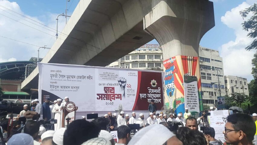 পিআর পদ্ধতিতে নির্বাচনসহ ৭ দাবি ইসলামী ছাত্র আন্দোলনের