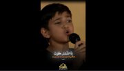 ویڈیو | نو عمر قاری قرآن امیر علی گل پور کی تلاوت، موکب نداء الأقصی میں