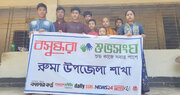 বসুন্ধরা শুভসংঘ রুমা উপজেলা শাখার যাত্রা শুরু