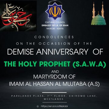 Baraza la Utamaduni la Ubalozi wa Iran Nairobi Latuma Salamu za Rambirambi kwa Kumbukumbu ya Kifo cha Mtume Muhammad (s) na Shahada ya Imam Hassan a.s
