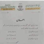 Pagpapatalsik sa 6 na Mag-aaral na Sunni mula sa Kanilang Paaralan Dahil sa Pagdalo sa Seremonya ng Pagluluksa kay Imam Husayn (a.s.)