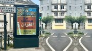 Quran Exhibition Opens in Nantes, France, as Part of European Research Project